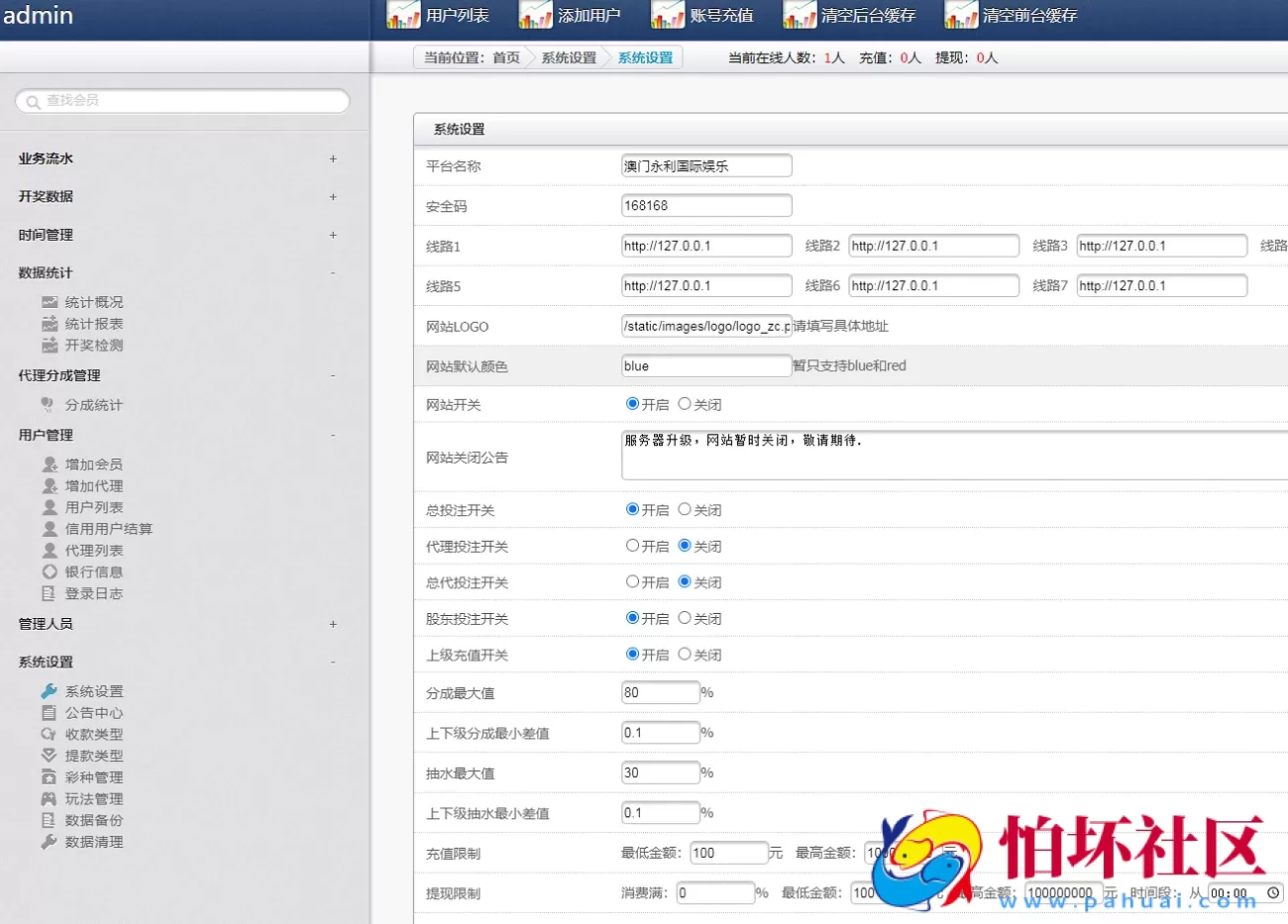 打包客户运营的彩票信誉盘系统源码,六合彩七星彩时时彩现金盘口程序