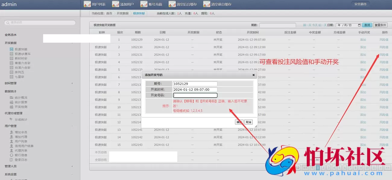 打包客户运营的彩票信誉盘系统源码,六合彩七星彩时时彩现金盘口程序