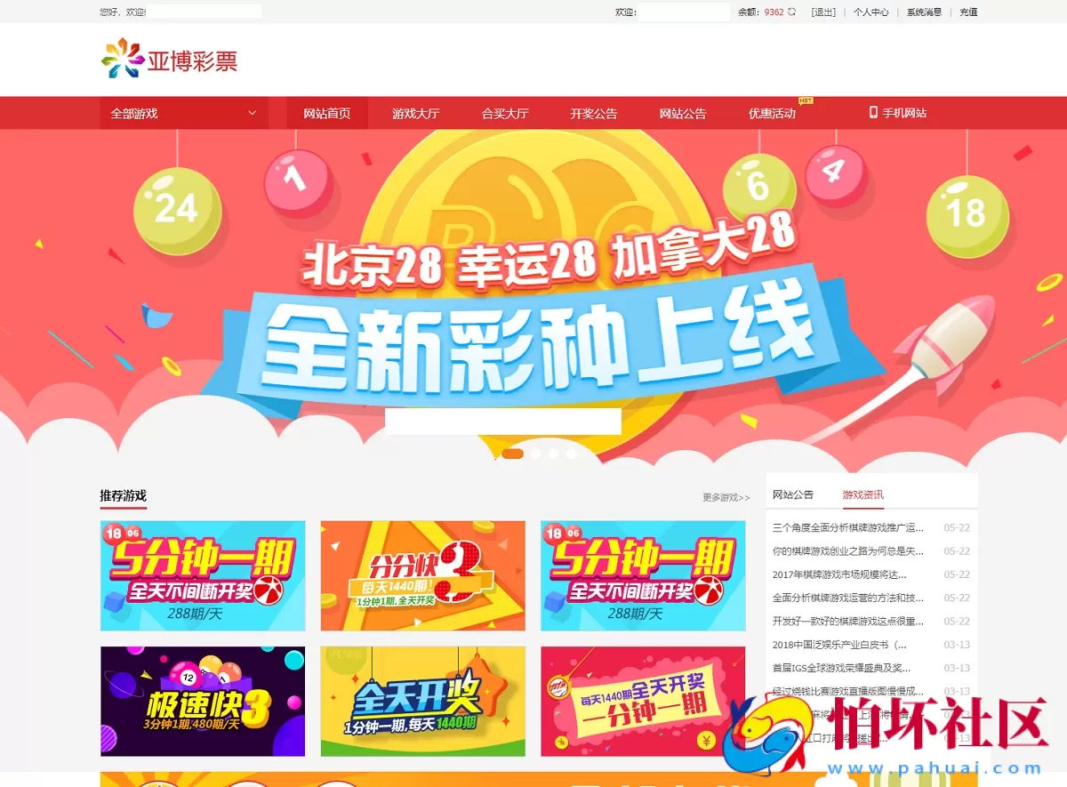 最新酷睿合买彩票系统源码,彩票在线代购平台程序,酷睿v6.0官方时时彩平台源码