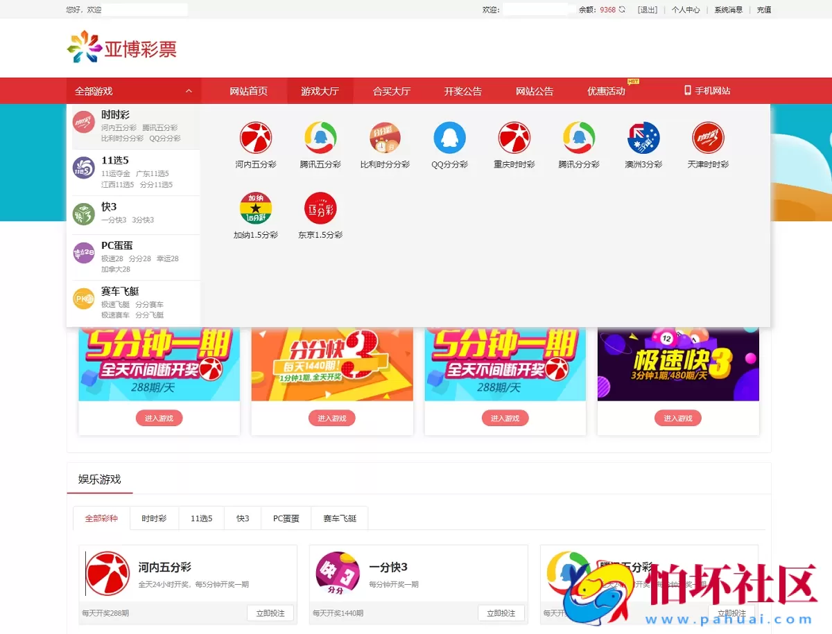 最新酷睿合买彩票系统源码,彩票在线代购平台程序,酷睿v6.0官方时时彩平台源码