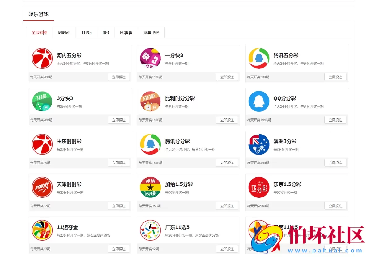 最新酷睿合买彩票系统源码,彩票在线代购平台程序,酷睿v6.0官方时时彩平台源码