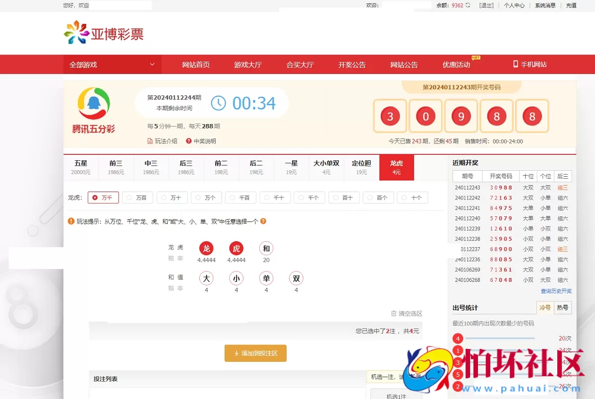 最新酷睿合买彩票系统源码,彩票在线代购平台程序,酷睿v6.0官方时时彩平台源码