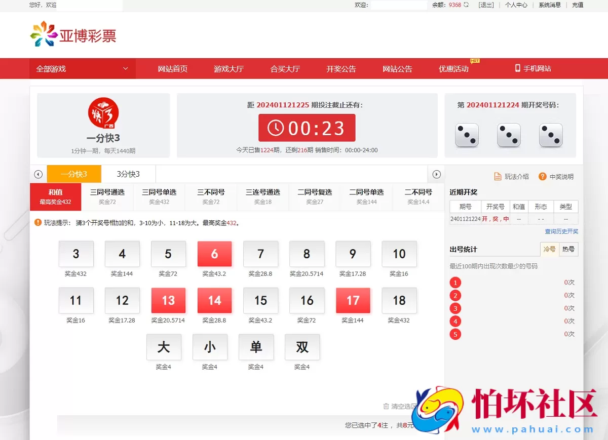 最新酷睿合买彩票系统源码,彩票在线代购平台程序,酷睿v6.0官方时时彩平台源码