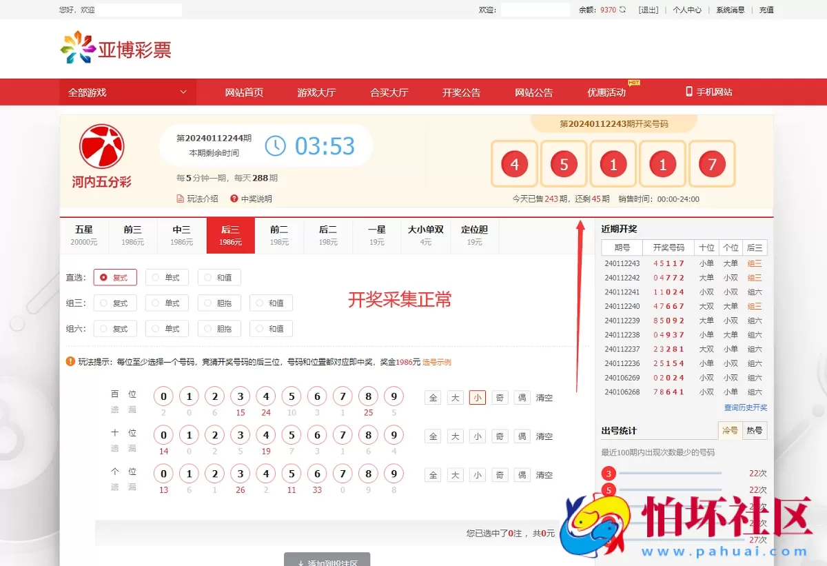 最新酷睿合买彩票系统源码,彩票在线代购平台程序,酷睿v6.0官方时时彩平台源码