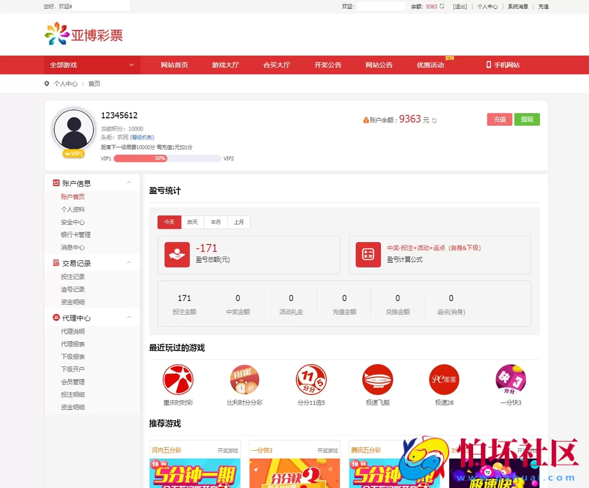 最新酷睿合买彩票系统源码,彩票在线代购平台程序,酷睿v6.0官方时时彩平台源码