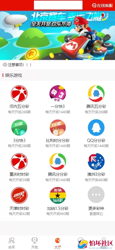 最新酷睿合买彩票系统源码,彩票在线代购平台程序,酷睿v6.0官方时时彩平台源码