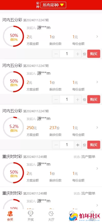 最新酷睿合买彩票系统源码,彩票在线代购平台程序,酷睿v6.0官方时时彩平台源码