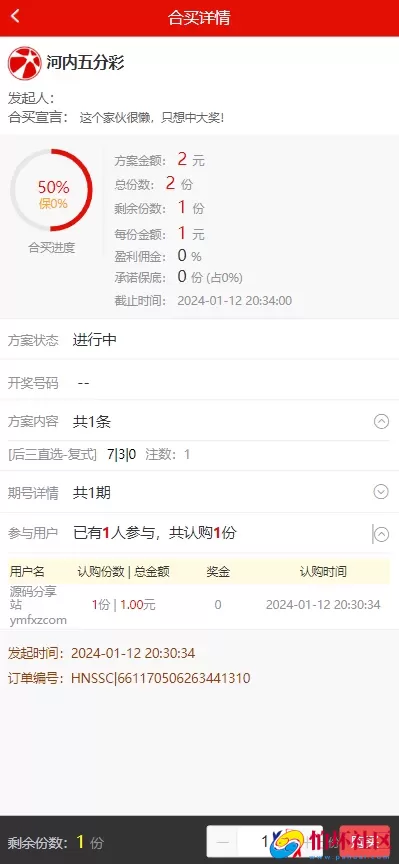 最新酷睿合买彩票系统源码,彩票在线代购平台程序,酷睿v6.0官方时时彩平台源码