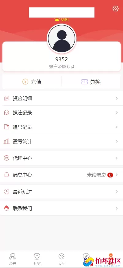 最新酷睿合买彩票系统源码,彩票在线代购平台程序,酷睿v6.0官方时时彩平台源码