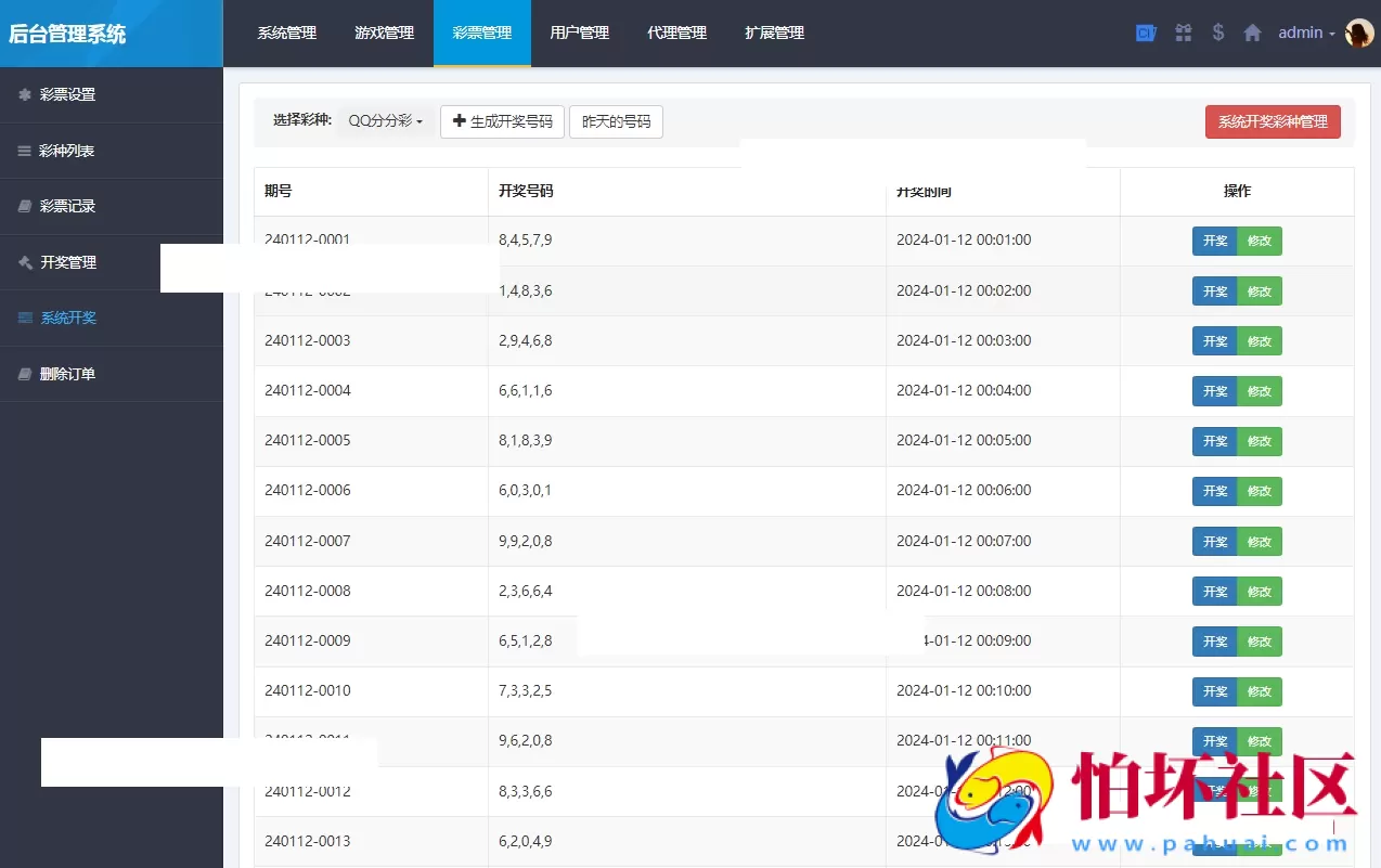 最新酷睿合买彩票系统源码,彩票在线代购平台程序,酷睿v6.0官方时时彩平台源码