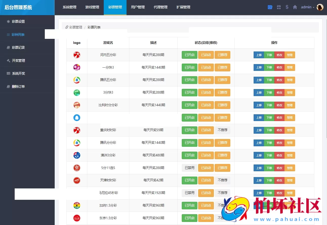最新酷睿合买彩票系统源码,彩票在线代购平台程序,酷睿v6.0官方时时彩平台源码