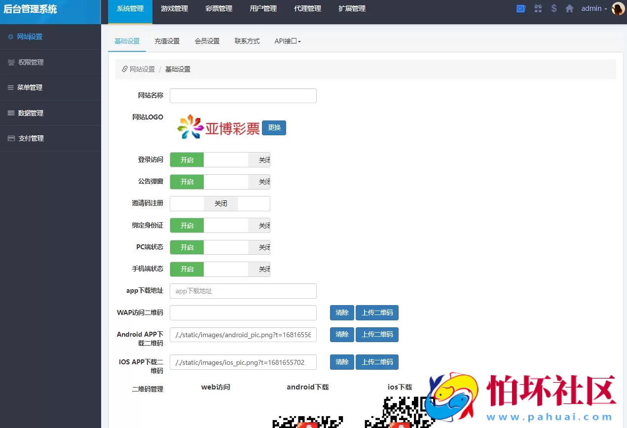 最新酷睿合买彩票系统源码,彩票在线代购平台程序,酷睿v6.0官方时时彩平台源码