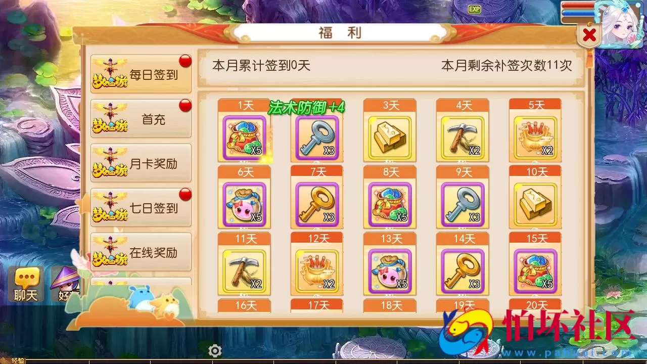 【MT3换皮MH之梦星痕】经典角色扮演类Q萌卡通剧情任务回合手游-Linux服务端源码视频架设教程
