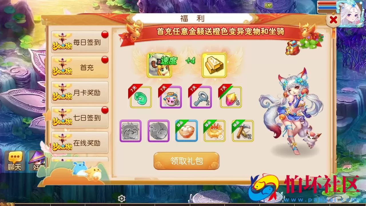 【MT3换皮MH之梦星痕】经典角色扮演类Q萌卡通剧情任务回合手游-Linux服务端源码视频架设教程
