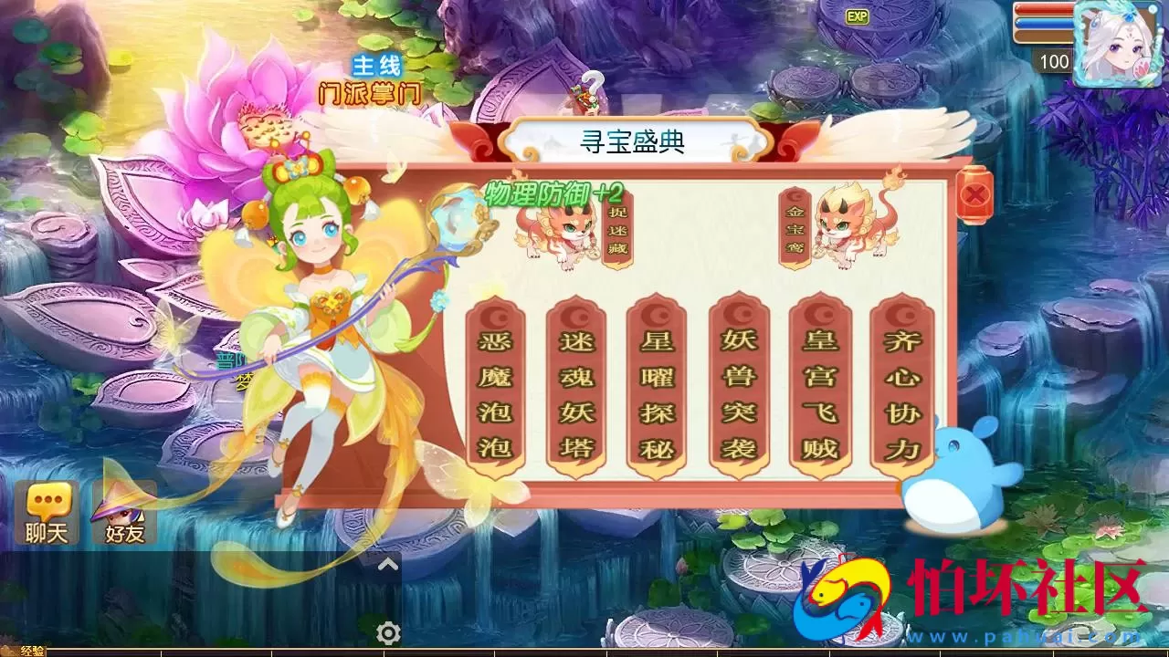 【MT3换皮MH之梦星痕】经典角色扮演类Q萌卡通剧情任务回合手游-Linux服务端源码视频架设教程