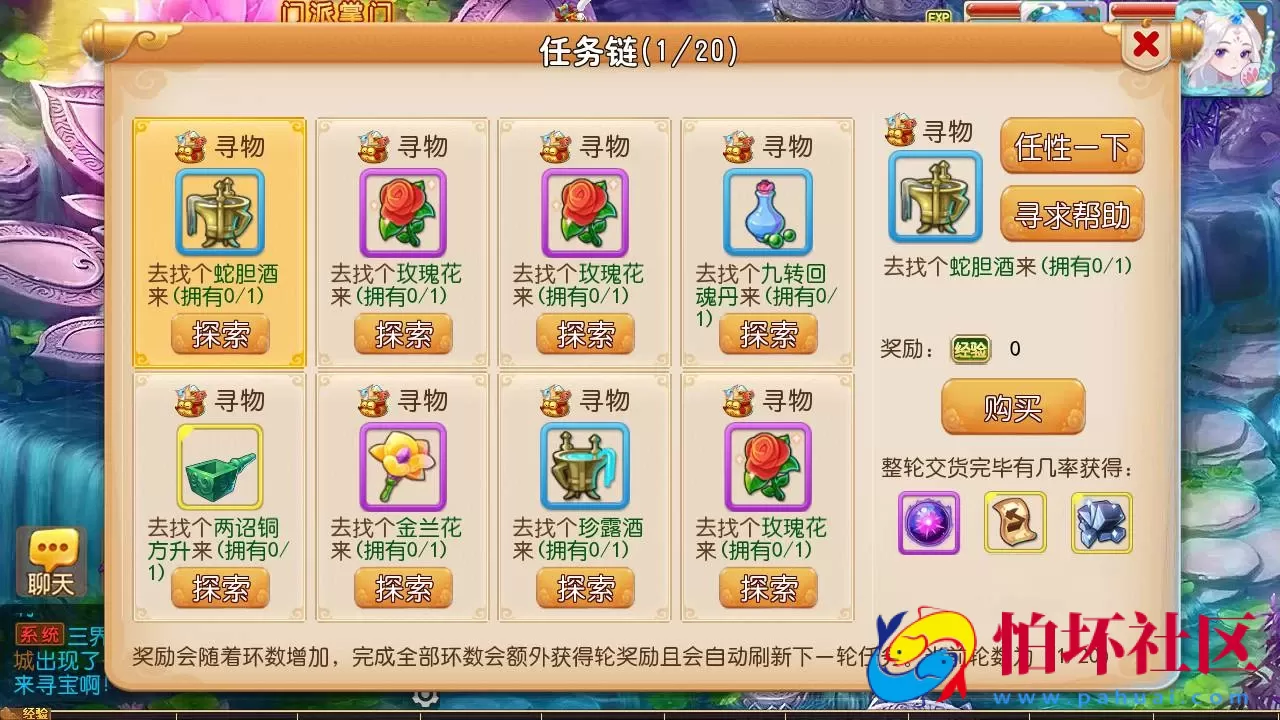 【MT3换皮MH之梦星痕】经典角色扮演类Q萌卡通剧情任务回合手游-Linux服务端源码视频架设教程