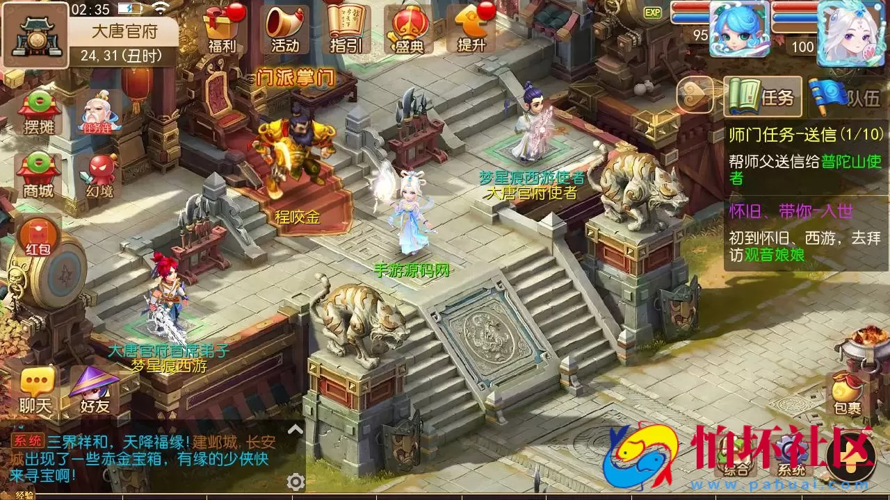 【MT3换皮MH之梦星痕】经典角色扮演类Q萌卡通剧情任务回合手游-Linux服务端源码视频架设教程