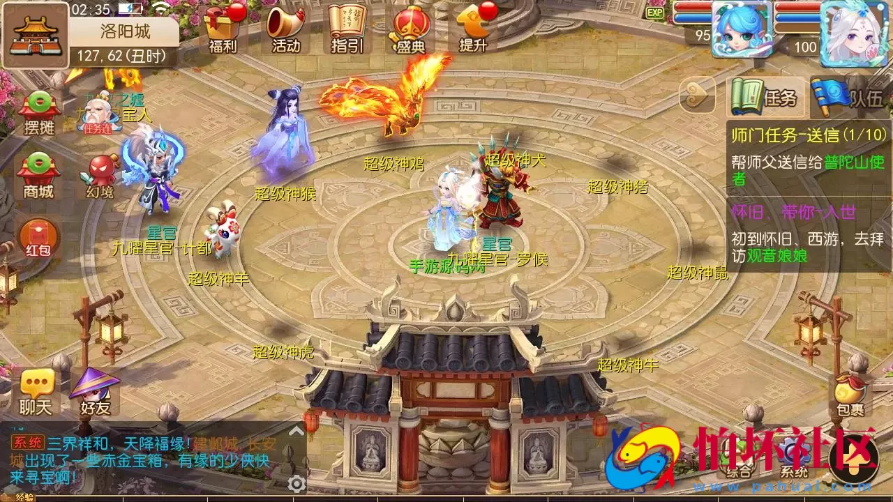 【MT3换皮MH之梦星痕】经典角色扮演类Q萌卡通剧情任务回合手游-Linux服务端源码视频架设教程