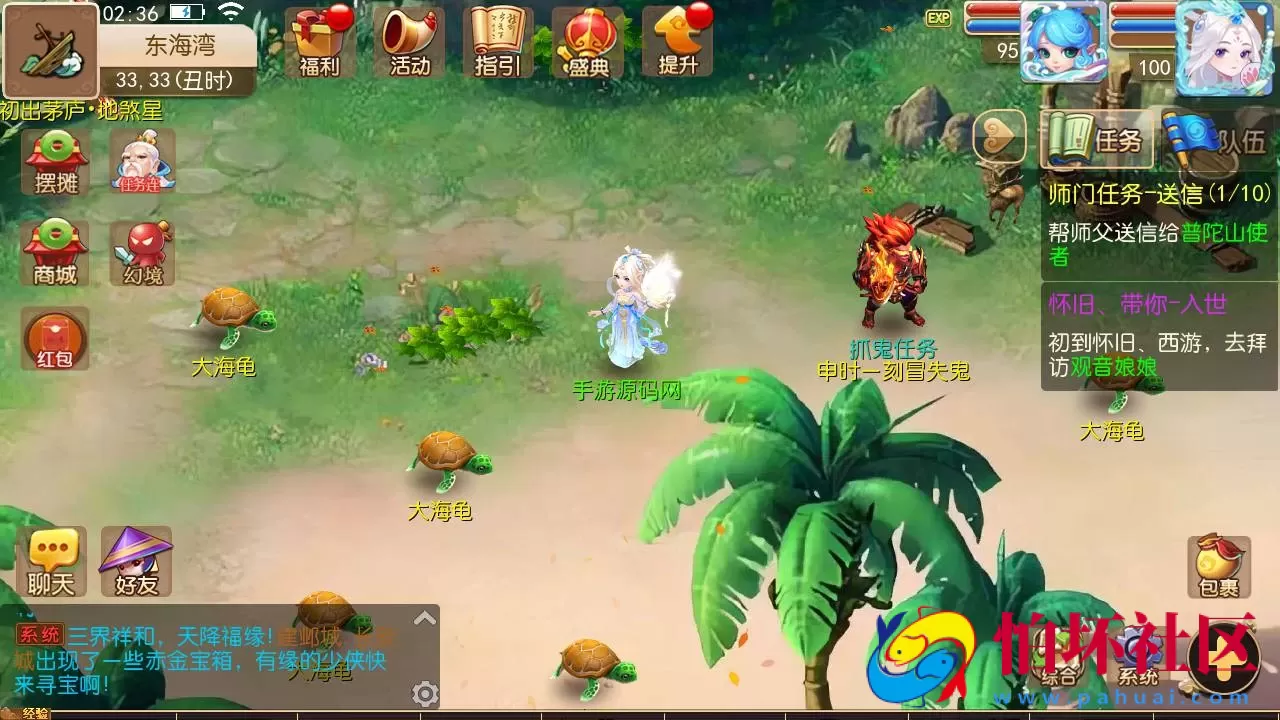 【MT3换皮MH之梦星痕】经典角色扮演类Q萌卡通剧情任务回合手游-Linux服务端源码视频架设教程