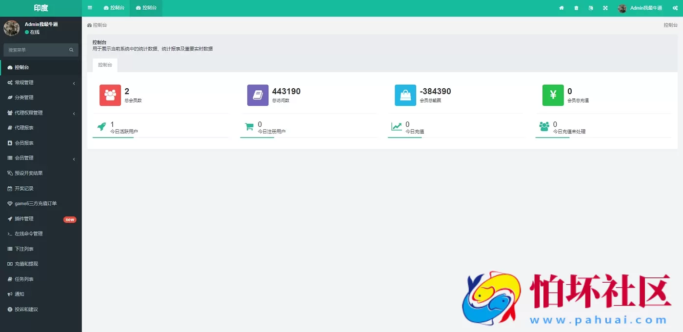 多语言印度红绿灯玩法彩票游戏程序,印度彩票系统源码完整版uinapp前端源代码