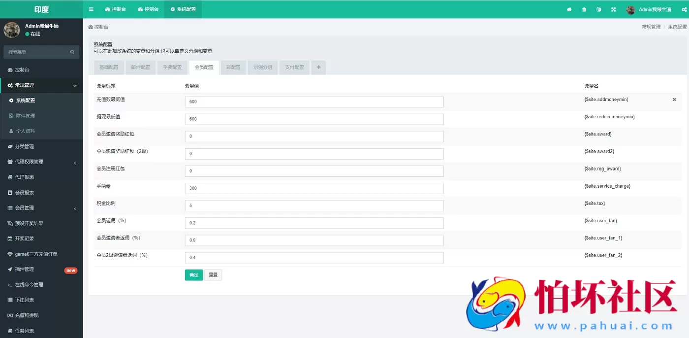 多语言印度红绿灯玩法彩票游戏程序,印度彩票系统源码完整版uinapp前端源代码
