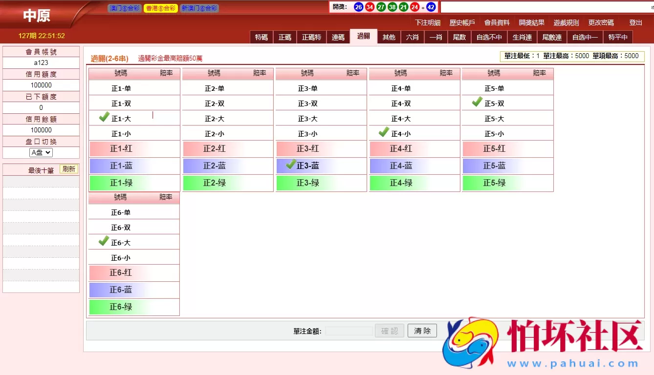 三合一中原OA香港六合彩信用盘程序源码,澳门六合彩完整运营版本附带搭建教程