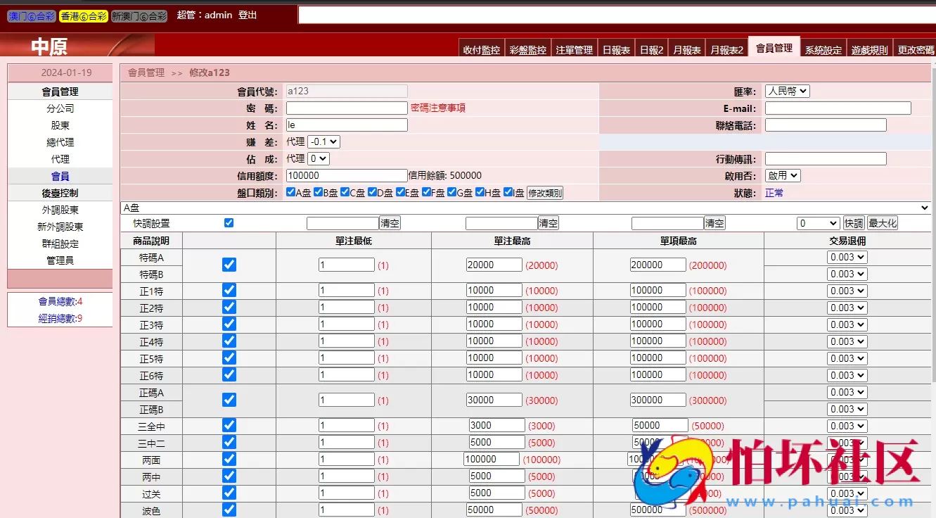 三合一中原OA香港六合彩信用盘程序源码,澳门六合彩完整运营版本附带搭建教程