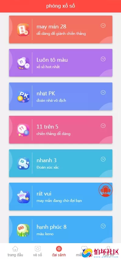 越南彩票系统源码,多语言幸运28房间双面盘玩法模式,国外彩票系统程序