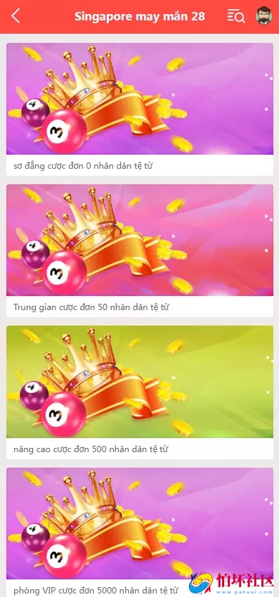 越南彩票系统源码,多语言幸运28房间双面盘玩法模式,国外彩票系统程序