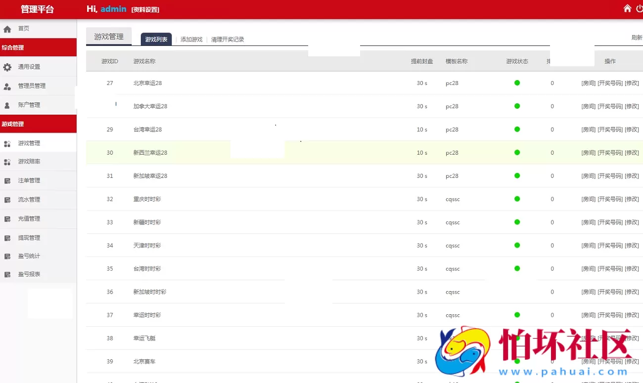 越南彩票系统源码,多语言幸运28房间双面盘玩法模式,国外彩票系统程序