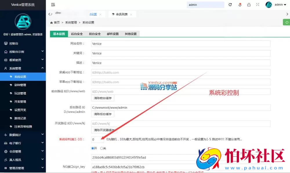 大富聚星二开越南彩票系统源码,纯越南语言ssc源码程序,越南时时彩游戏带开奖控制全开源