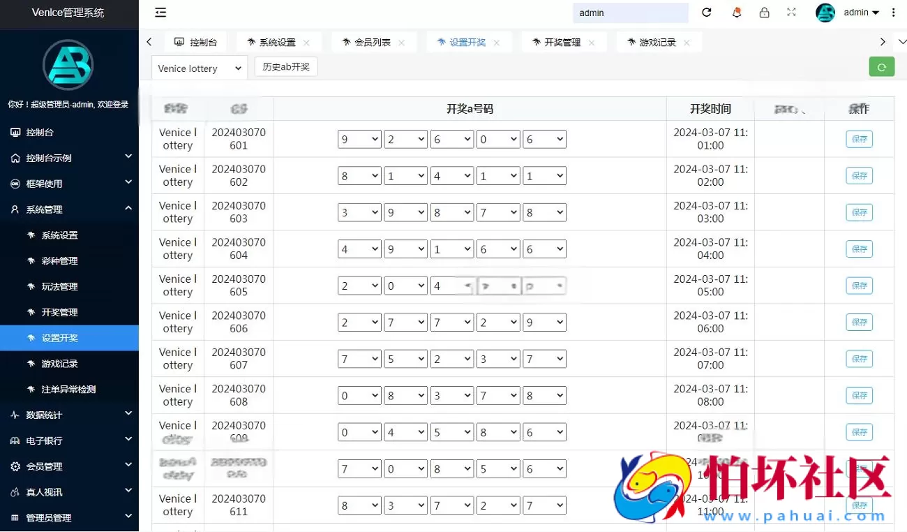 大富聚星二开越南彩票系统源码,纯越南语言ssc源码程序,越南时时彩游戏带开奖控制全开源
