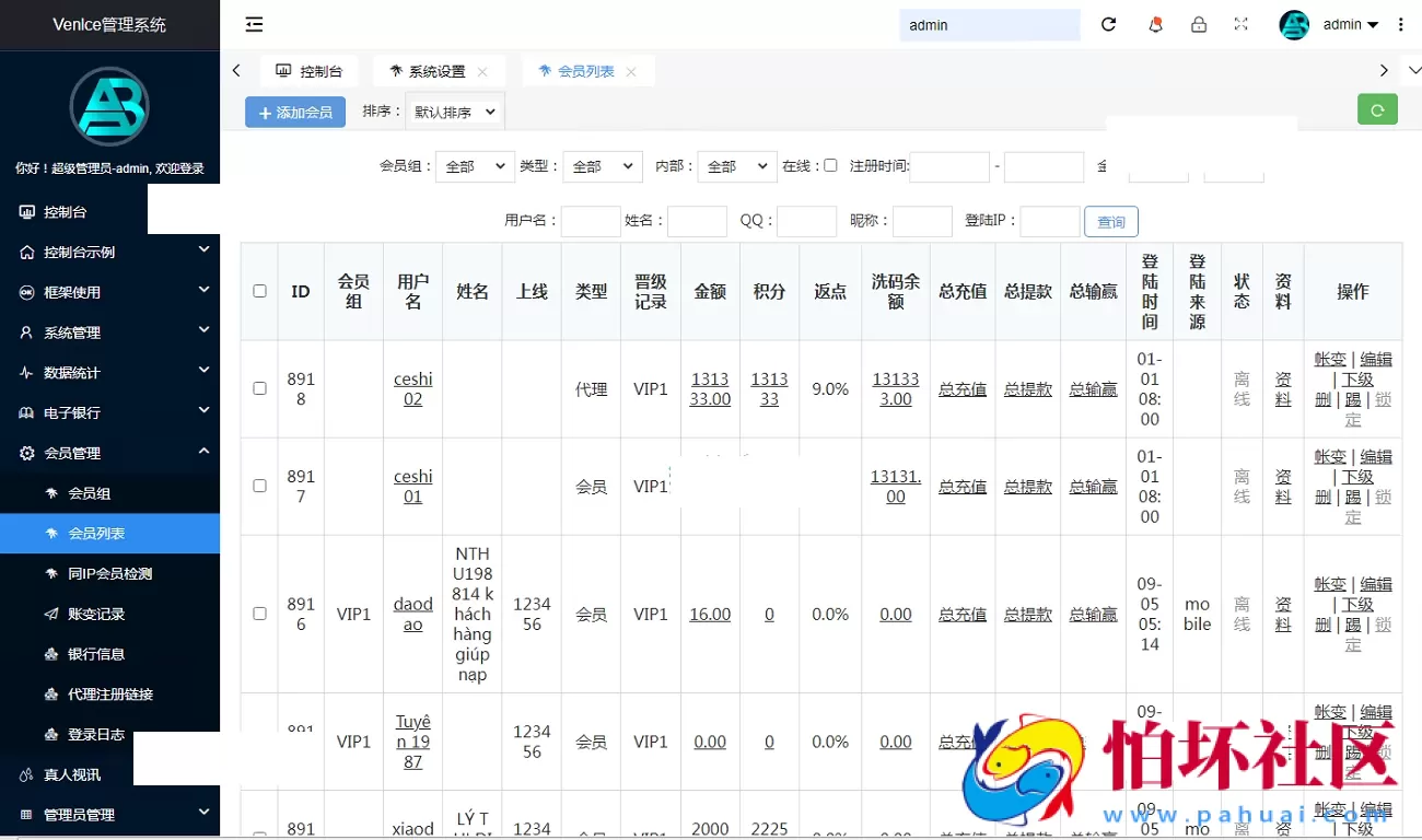 大富聚星二开越南彩票系统源码,纯越南语言ssc源码程序,越南时时彩游戏带开奖控制全开源