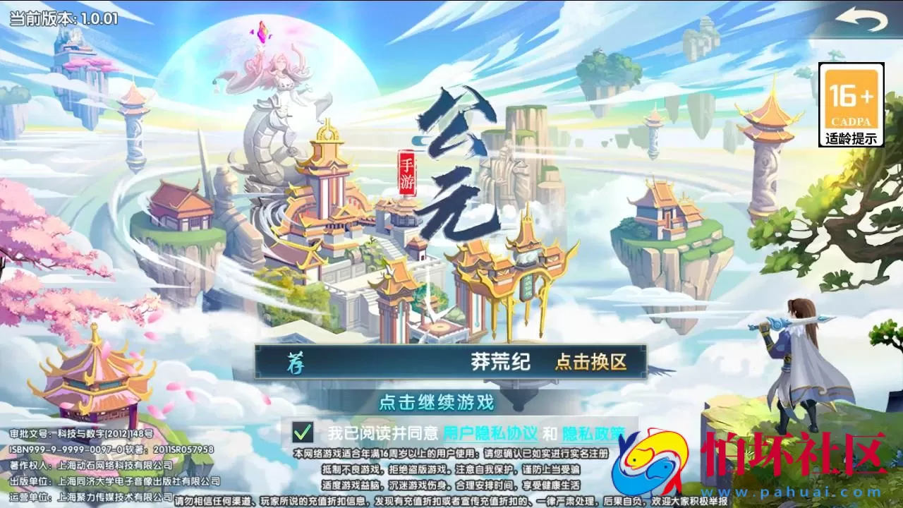 【莽荒纪】稀有横版Q萌角色扮演类剧情回合手游-Win服务端源码视频架设教程