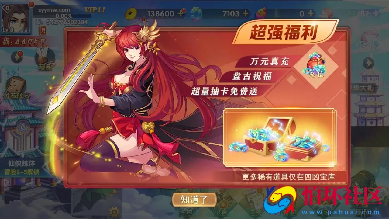 【莽荒纪】稀有横版Q萌角色扮演类剧情回合手游-Win服务端源码视频架设教程