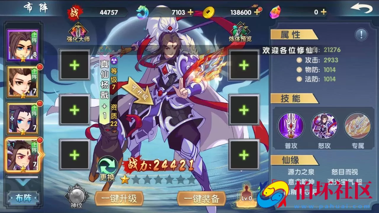 【莽荒纪】稀有横版Q萌角色扮演类剧情回合手游-Win服务端源码视频架设教程