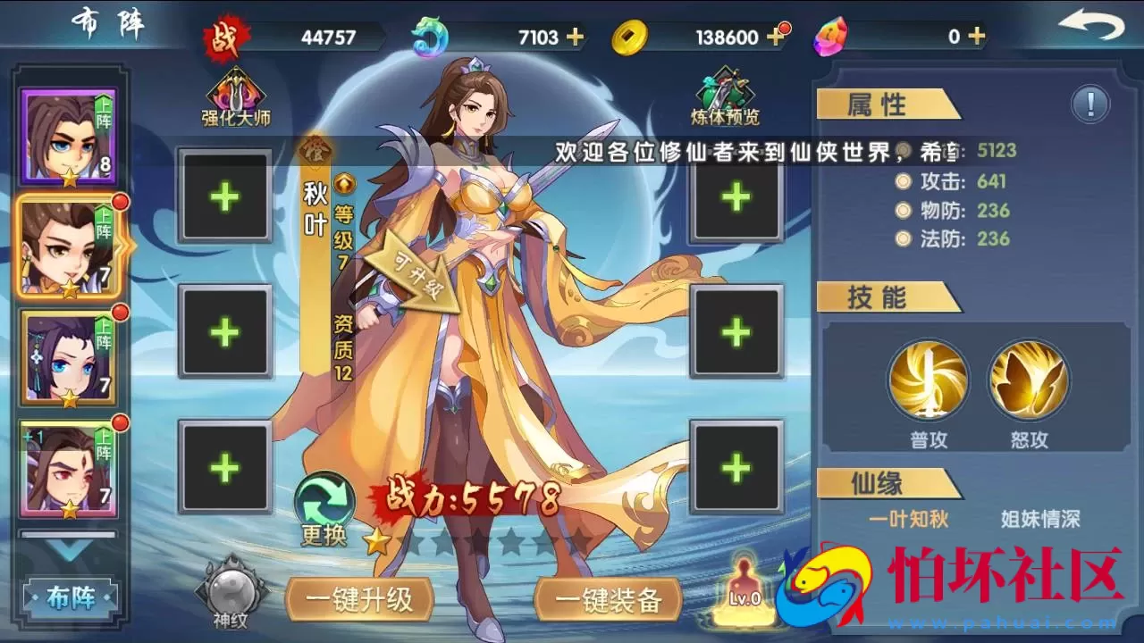 【莽荒纪】稀有横版Q萌角色扮演类剧情回合手游-Win服务端源码视频架设教程