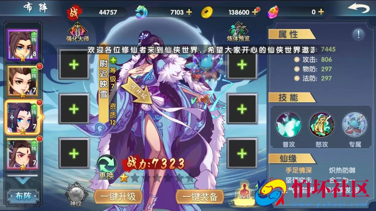 【莽荒纪】稀有横版Q萌角色扮演类剧情回合手游-Win服务端源码视频架设教程