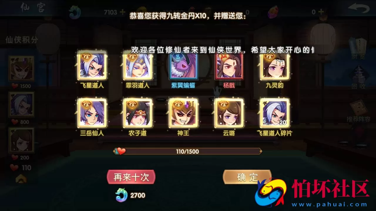 【莽荒纪】稀有横版Q萌角色扮演类剧情回合手游-Win服务端源码视频架设教程