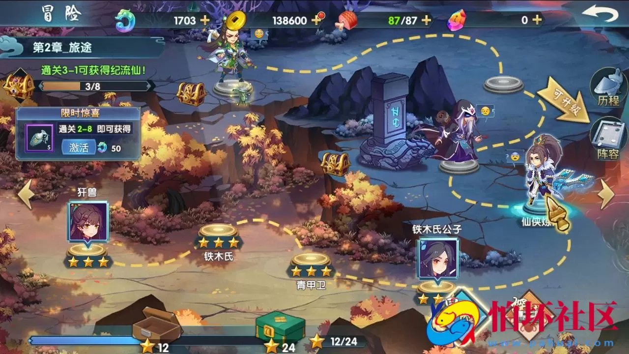 【莽荒纪】稀有横版Q萌角色扮演类剧情回合手游-Win服务端源码视频架设教程