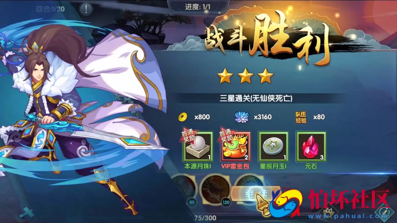 【莽荒纪】稀有横版Q萌角色扮演类剧情回合手游-Win服务端源码视频架设教程