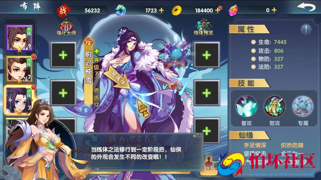 【莽荒纪】稀有横版Q萌角色扮演类剧情回合手游-Win服务端源码视频架设教程