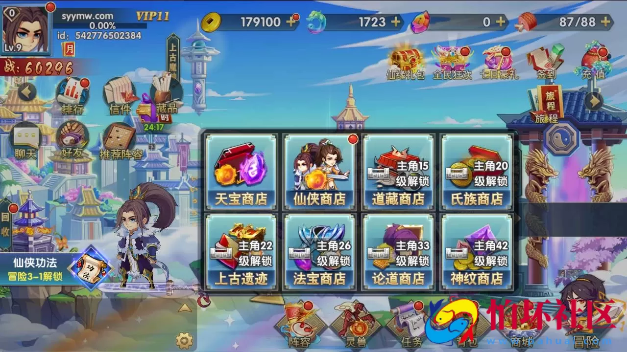 【莽荒纪】稀有横版Q萌角色扮演类剧情回合手游-Win服务端源码视频架设教程