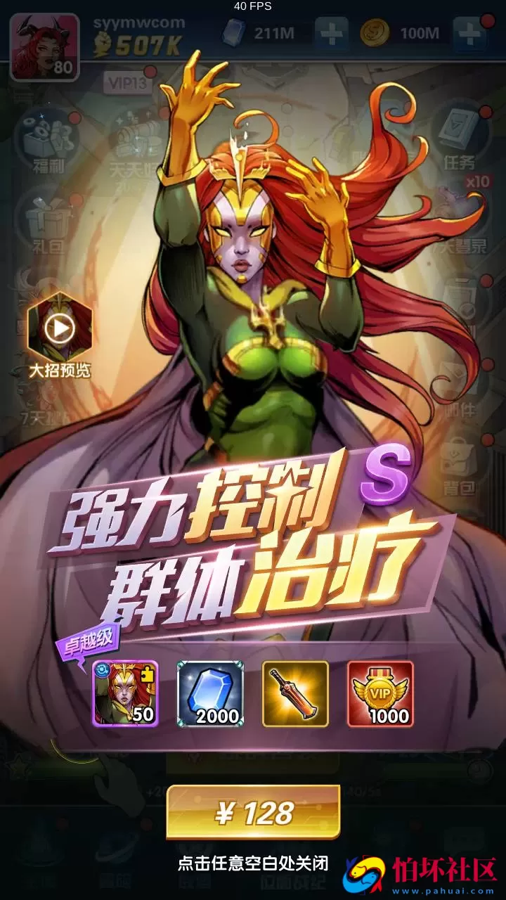 【圣魂纷争GM版】西方魔幻稀有卡牌回合手游-WIN服务端源码视频架设教程-多功能CDK授权后台-物品后台-配套解密工具-热更解密工具-安卓版本