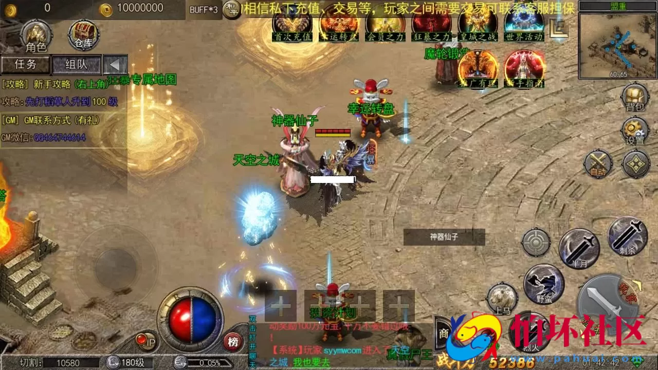 【白日门传奇之纵横传奇打金版】单职业大型PK角色扮演类传奇手游-win服务端源码视频架设教程-完善GM后台工具-开放多区-开放跨服-安卓版本