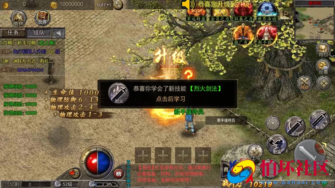 【白日门传奇之纵横传奇打金版】单职业大型PK角色扮演类传奇手游-win服务端源码视频架设教程-完善GM后台工具-开放多区-开放跨服-安卓版本