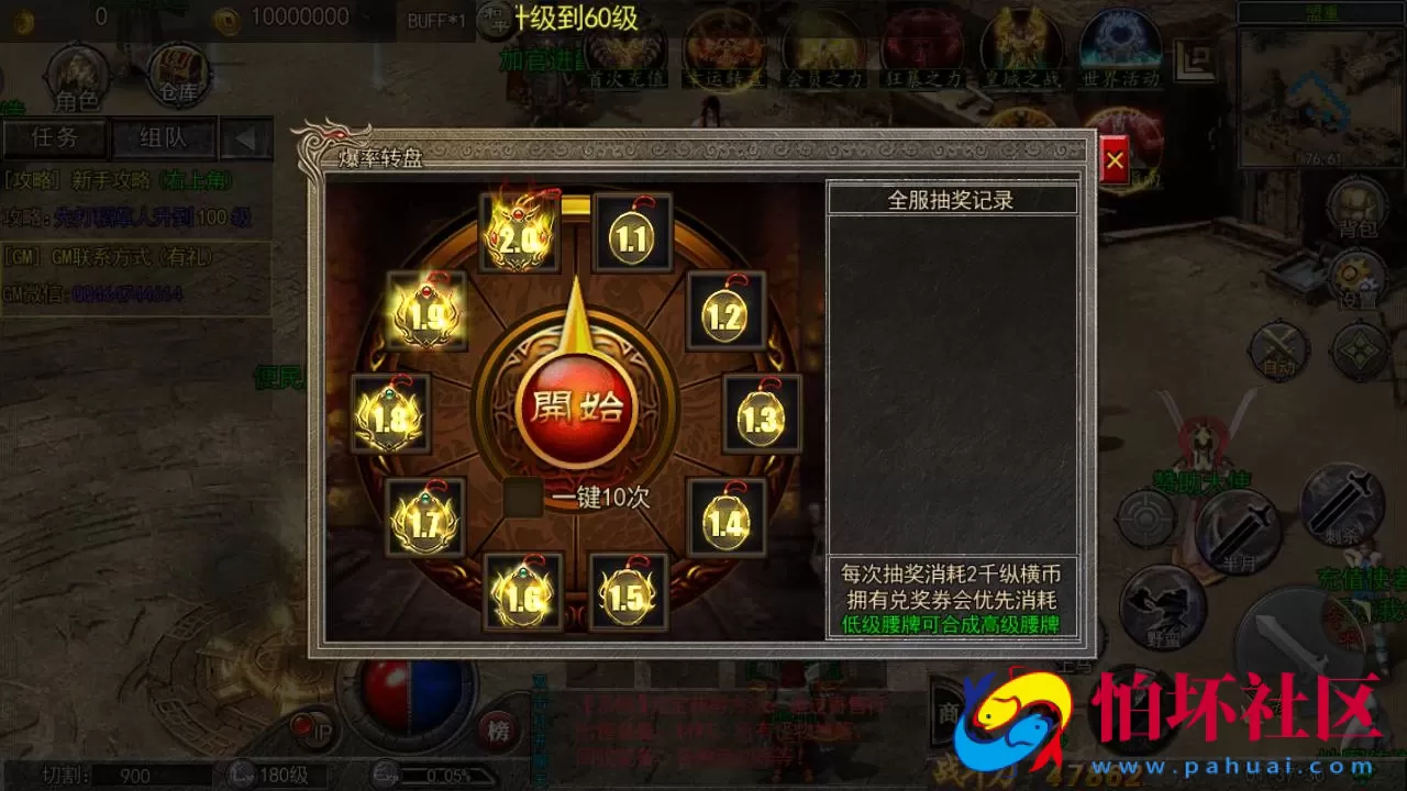 【白日门传奇之纵横传奇打金版】单职业大型PK角色扮演类传奇手游-win服务端源码视频架设教程-完善GM后台工具-开放多区-开放跨服-安卓版本