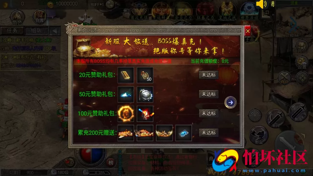 【白日门传奇之纵横传奇打金版】单职业大型PK角色扮演类传奇手游-win服务端源码视频架设教程-完善GM后台工具-开放多区-开放跨服-安卓版本