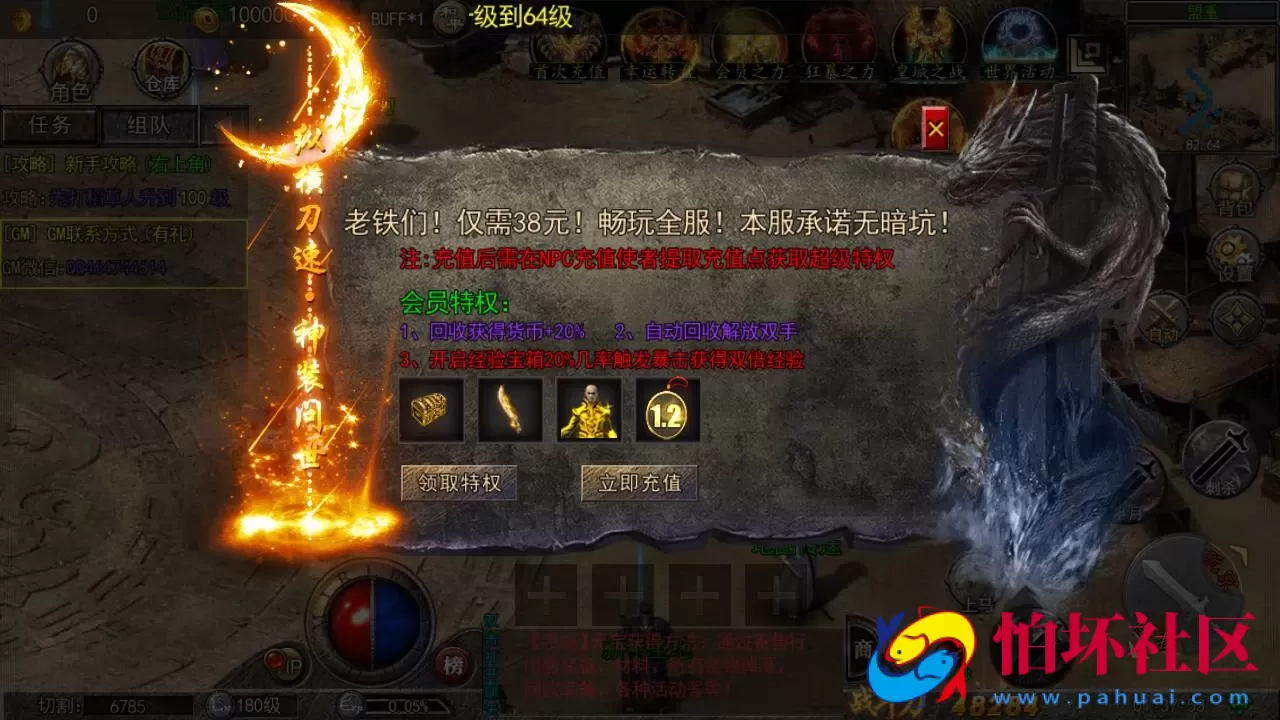 【白日门传奇之纵横传奇打金版】单职业大型PK角色扮演类传奇手游-win服务端源码视频架设教程-完善GM后台工具-开放多区-开放跨服-安卓版本