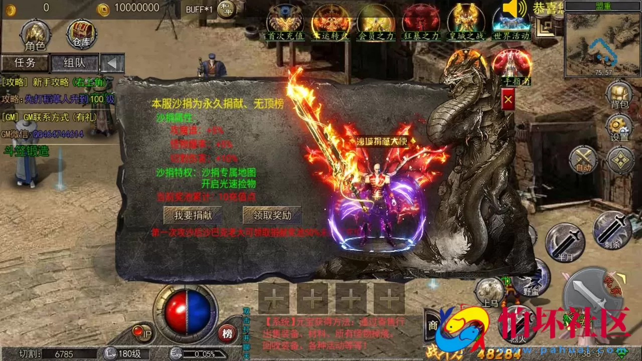 【白日门传奇之纵横传奇打金版】单职业大型PK角色扮演类传奇手游-win服务端源码视频架设教程-完善GM后台工具-开放多区-开放跨服-安卓版本